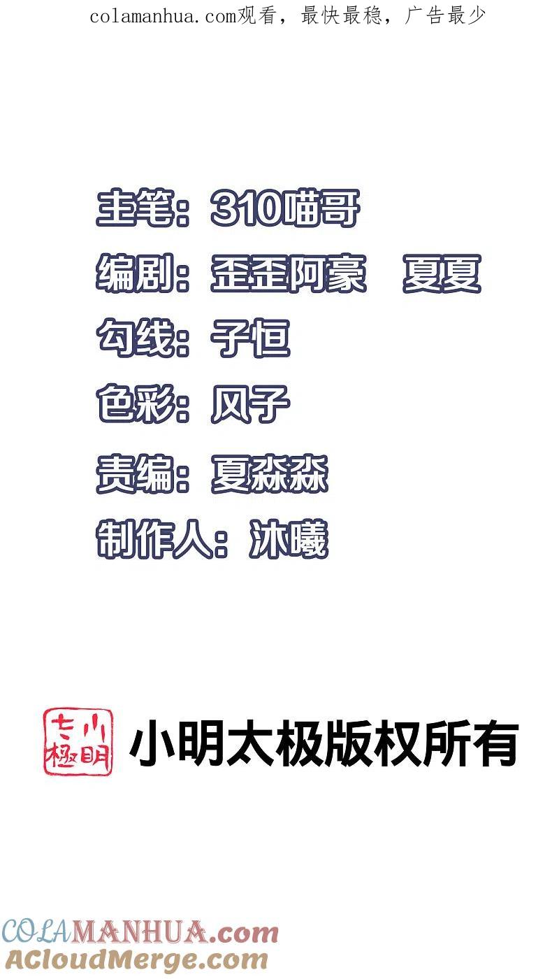 无敌学霸系统 第164话 幸存者联盟被团灭了？ 第1页