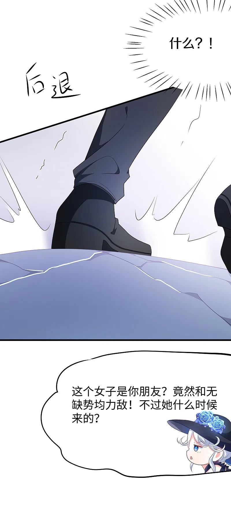 无敌学霸系统 第164话 幸存者联盟被团灭了？ 第17页