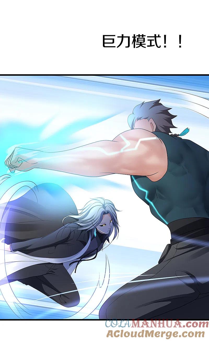 无敌学霸系统 第164话 幸存者联盟被团灭了？ 第8页