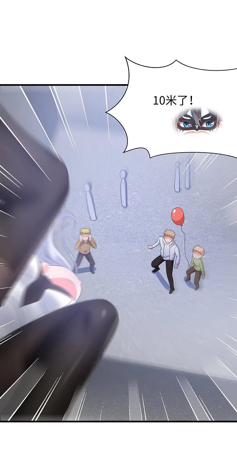 无敌学霸系统 第164话 幸存者联盟被团灭了？ 第25页