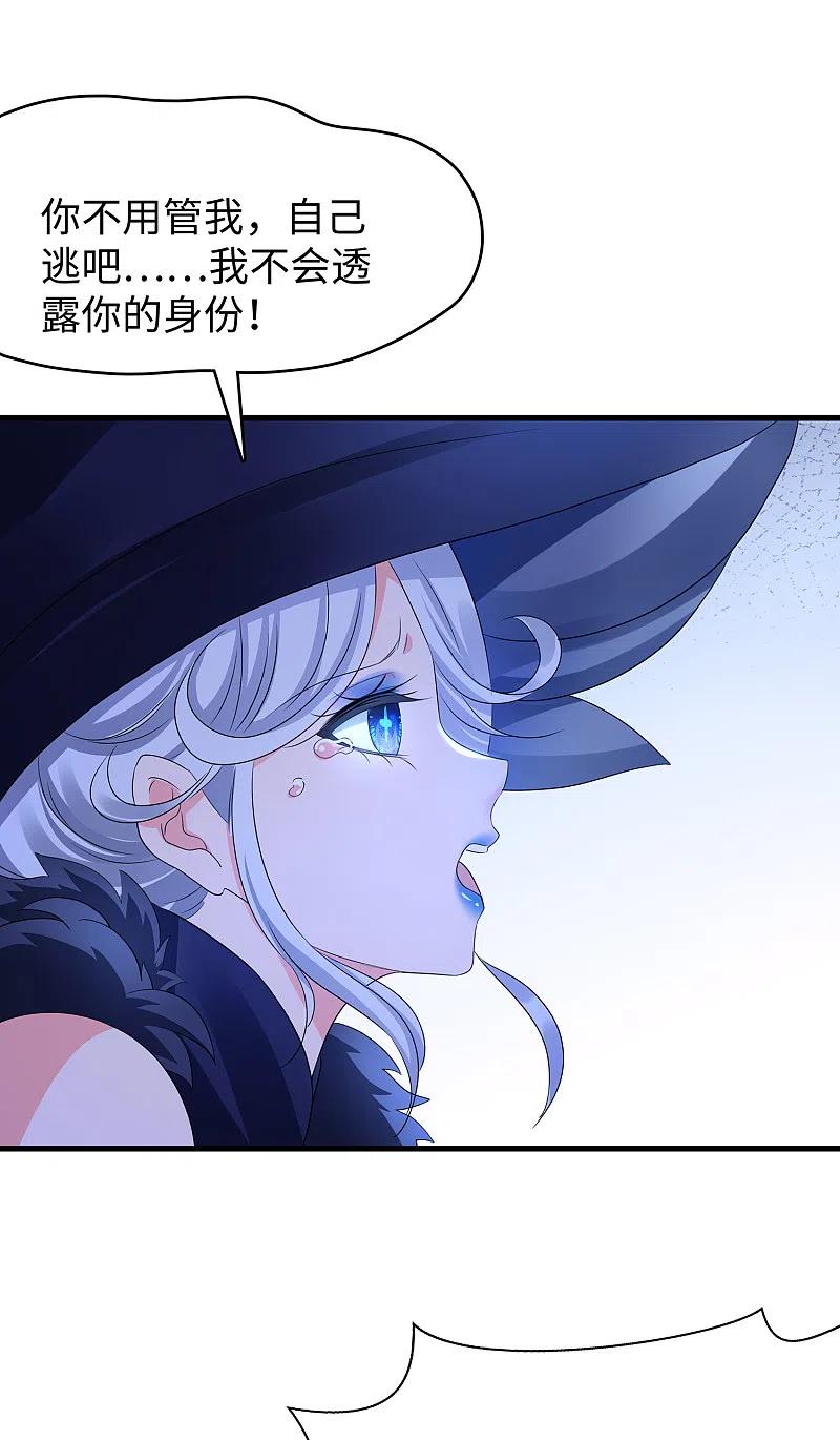无敌学霸系统 第164话 幸存者联盟被团灭了？ 第19页