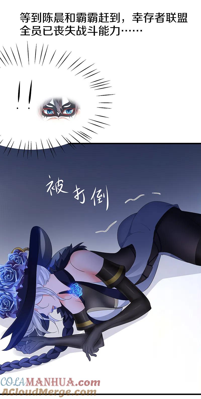 无敌学霸系统 第164话 幸存者联盟被团灭了？ 第12页