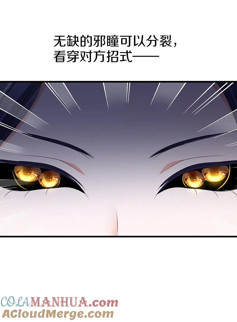无敌学霸系统 第164话 幸存者联盟被团灭了？ 第6页