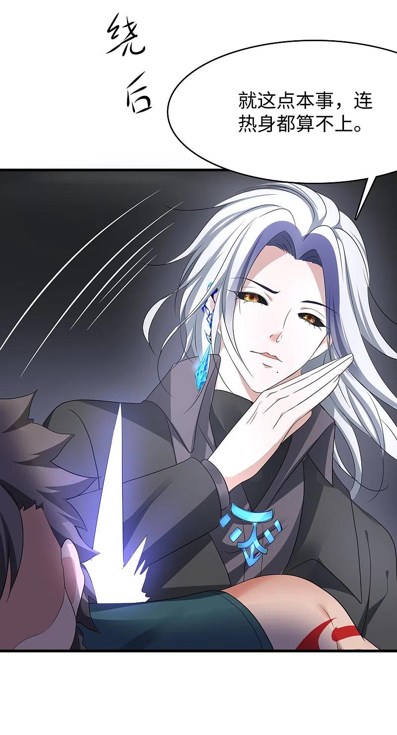 无敌学霸系统 第164话 幸存者联盟被团灭了？ 第9页