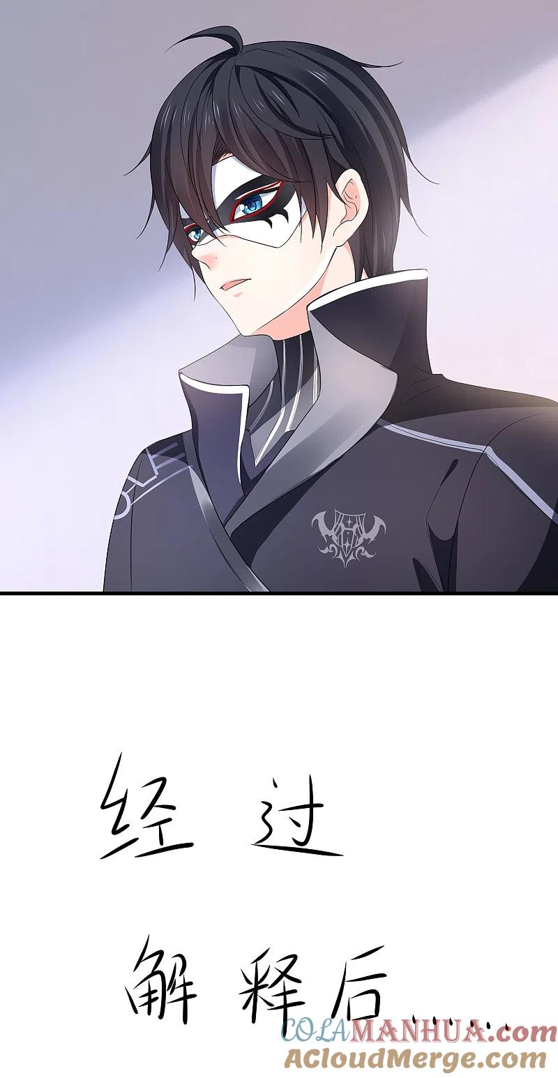 无敌学霸系统 第165话 圣使驾到！ 第27页