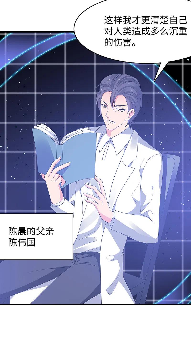 无敌学霸系统 第165话 圣使驾到！ 第6页