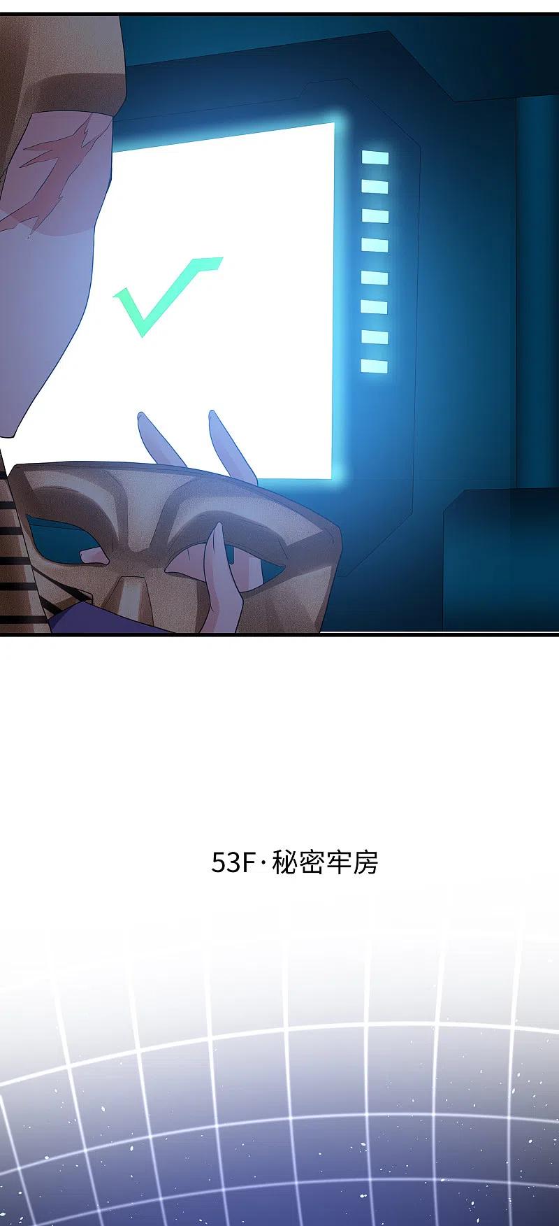 无敌学霸系统 第165话 圣使驾到！ 第4页