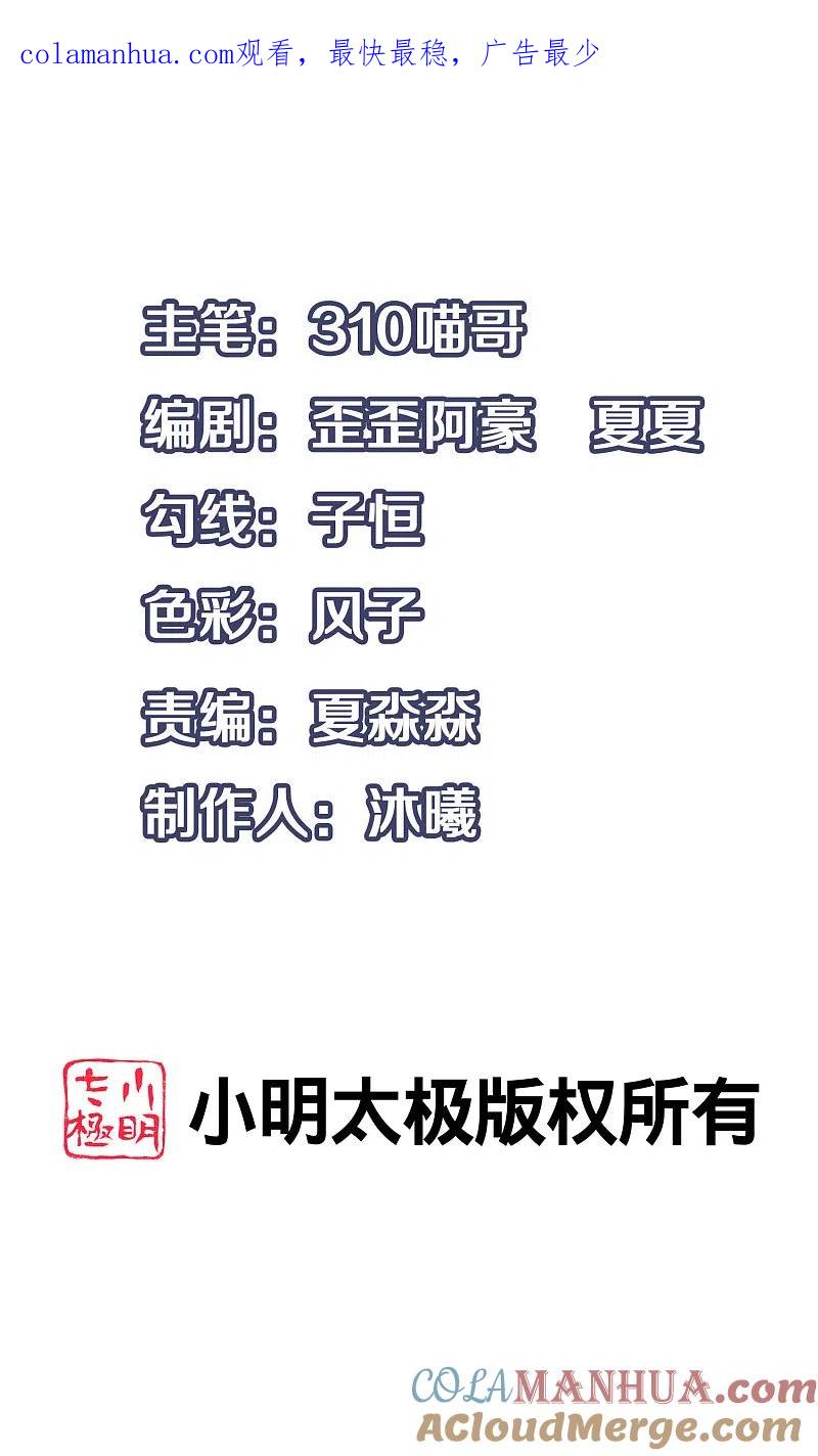 无敌学霸系统 第165话 圣使驾到！ 第1页