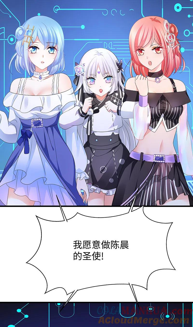 无敌学霸系统 第166话 我们愿意做你的人！ 第31页
