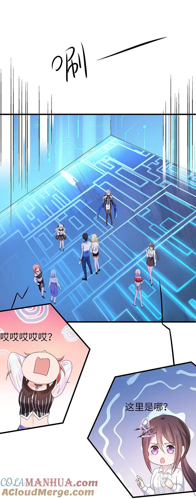 无敌学霸系统 第166话 我们愿意做你的人！ 第19页