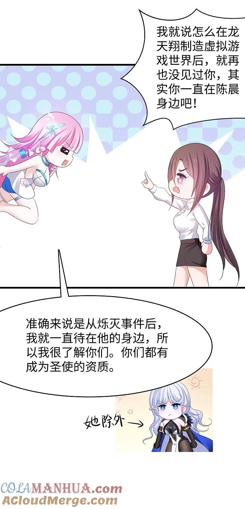 无敌学霸系统 第166话 我们愿意做你的人！ 第21页