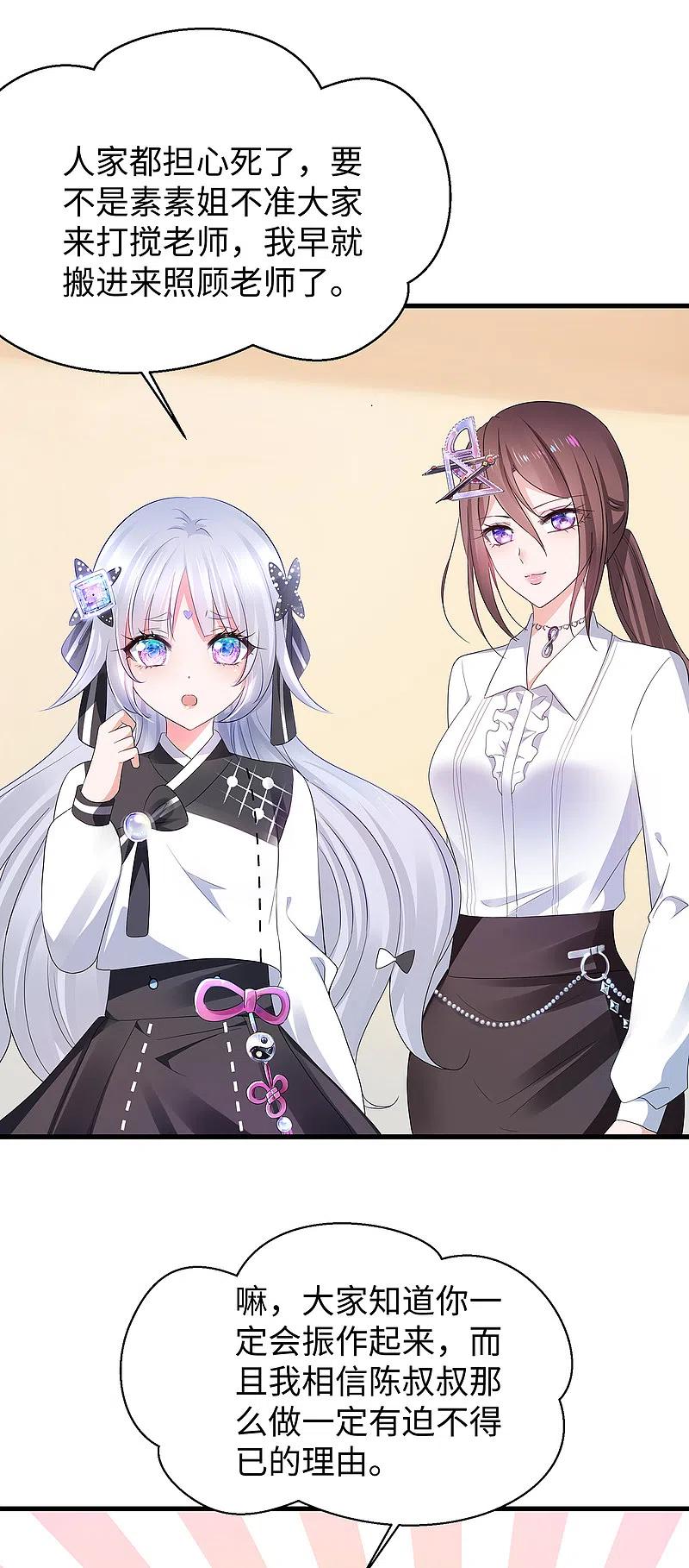 无敌学霸系统 第166话 我们愿意做你的人！ 第4页