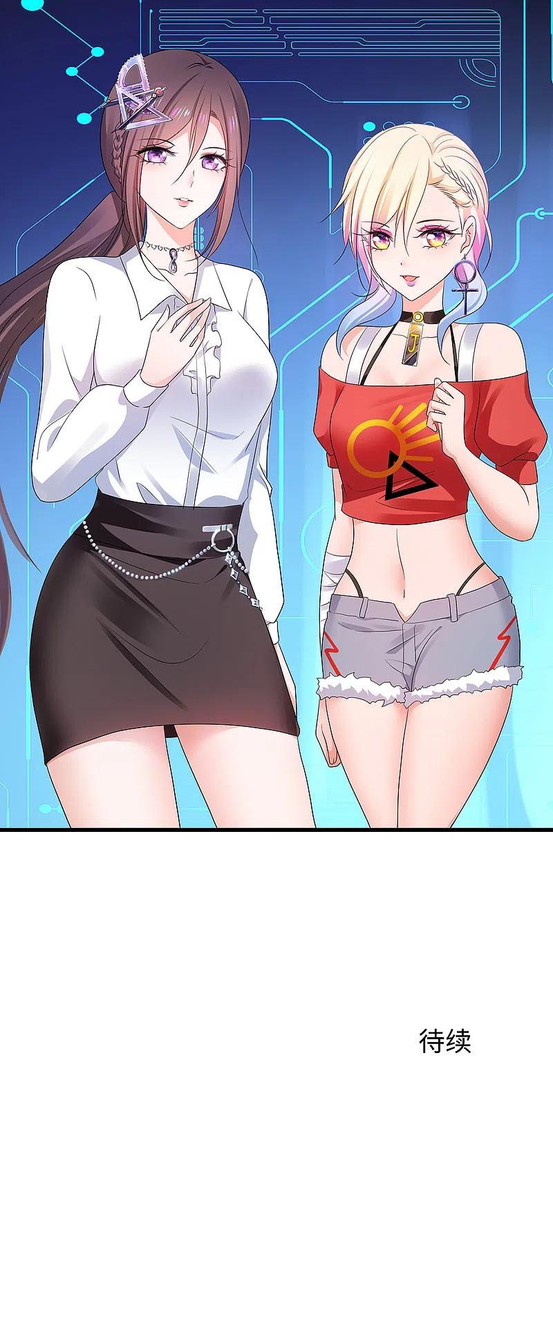 无敌学霸系统 第166话 我们愿意做你的人！ 第32页