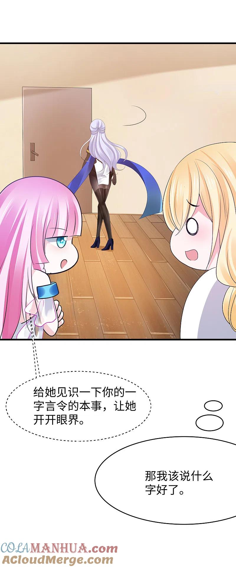 无敌学霸系统 第166话 我们愿意做你的人！ 第13页