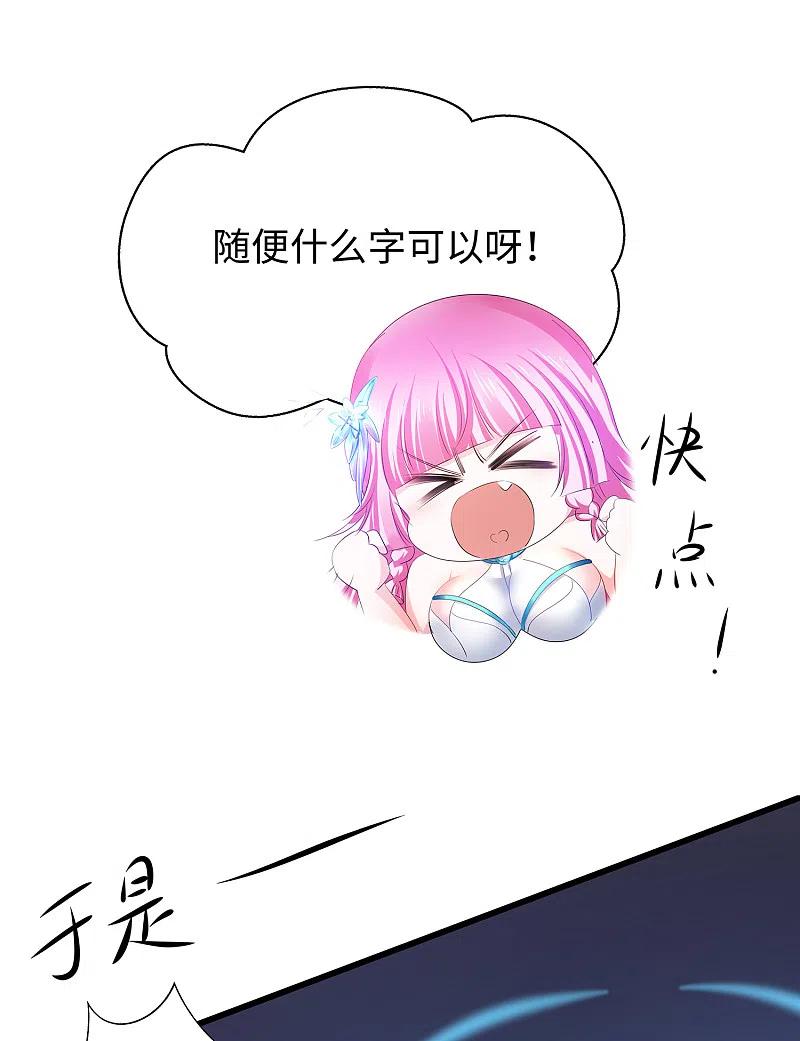 无敌学霸系统 第166话 我们愿意做你的人！ 第14页
