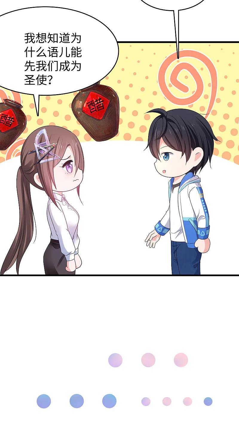 无敌学霸系统 第166话 我们愿意做你的人！ 第26页
