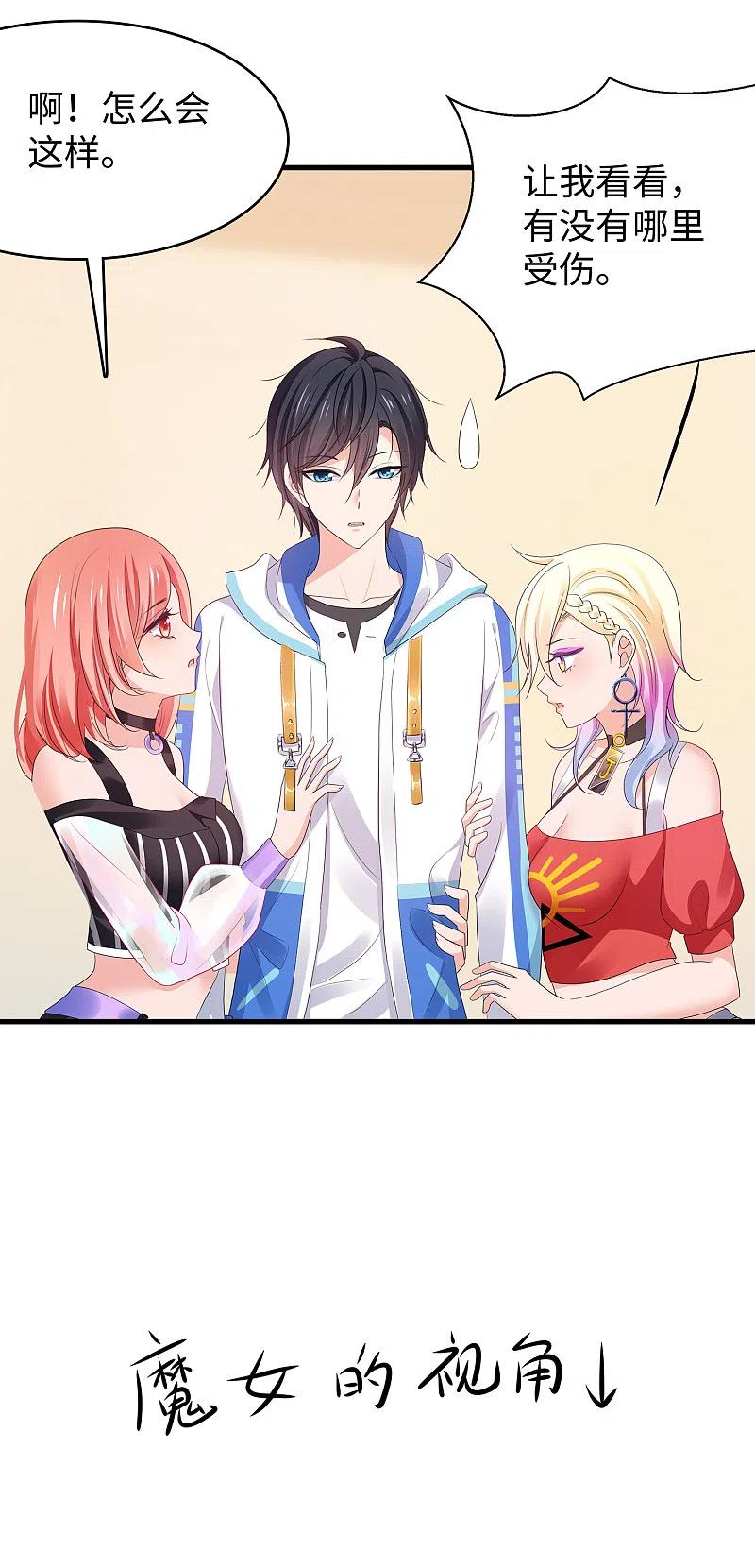 无敌学霸系统 第166话 我们愿意做你的人！ 第10页