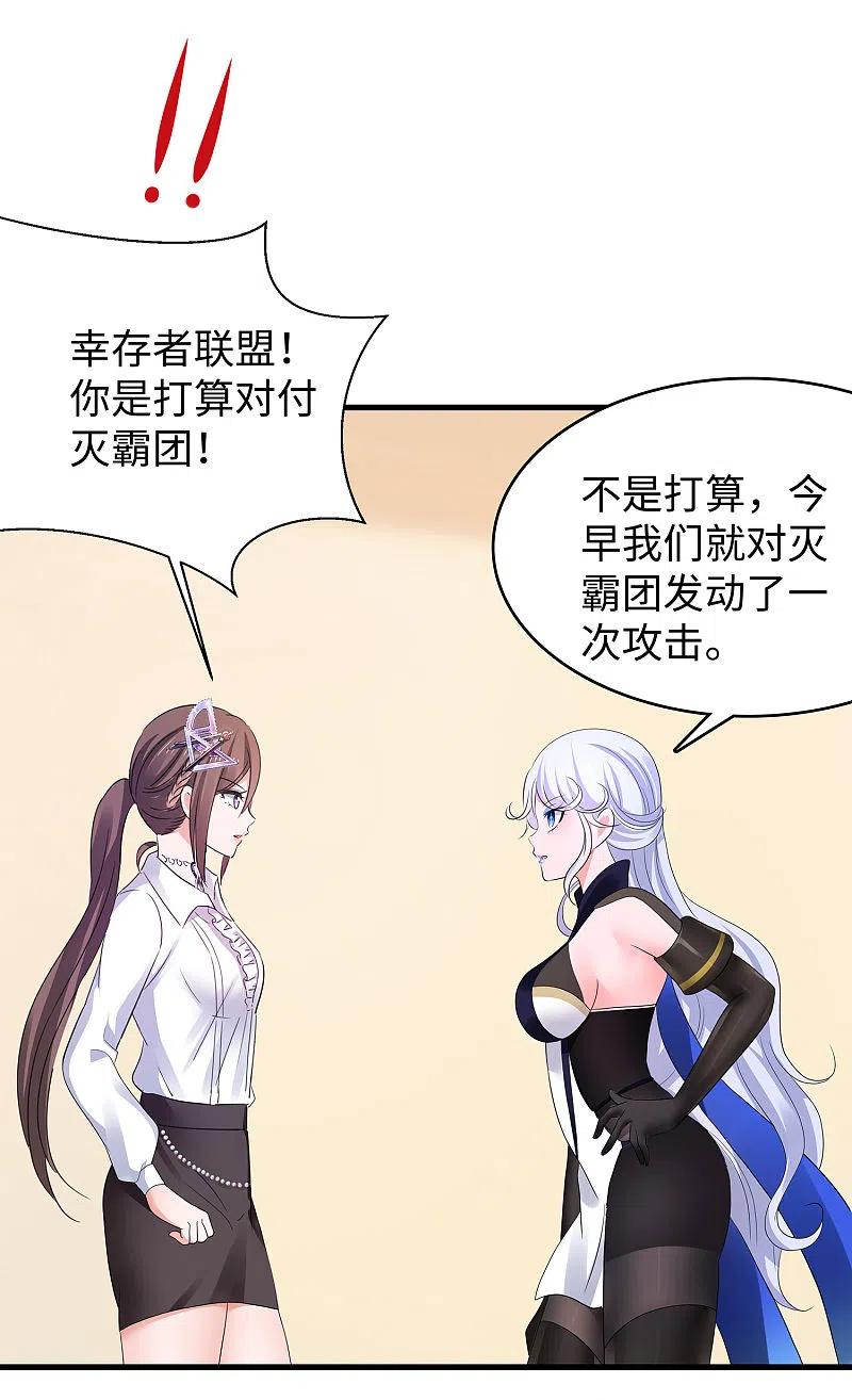 无敌学霸系统 第166话 我们愿意做你的人！ 第8页