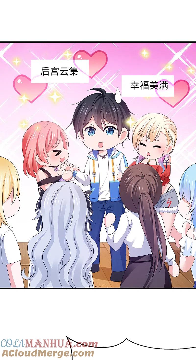 无敌学霸系统 第166话 我们愿意做你的人！ 第11页
