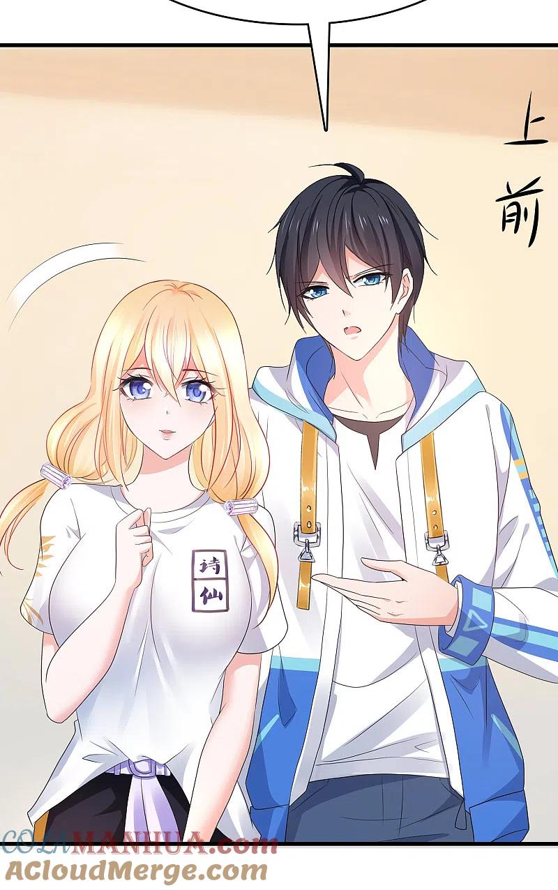无敌学霸系统 第166话 我们愿意做你的人！ 第17页