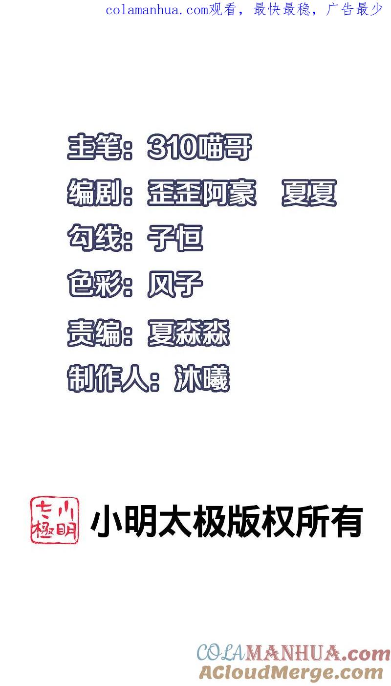 无敌学霸系统 第166话 我们愿意做你的人！ 第1页