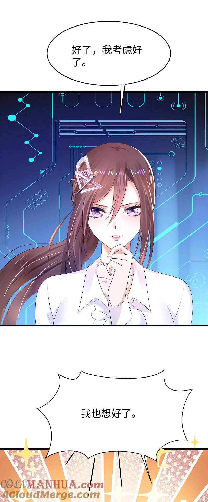 无敌学霸系统 第166话 我们愿意做你的人！ 第29页