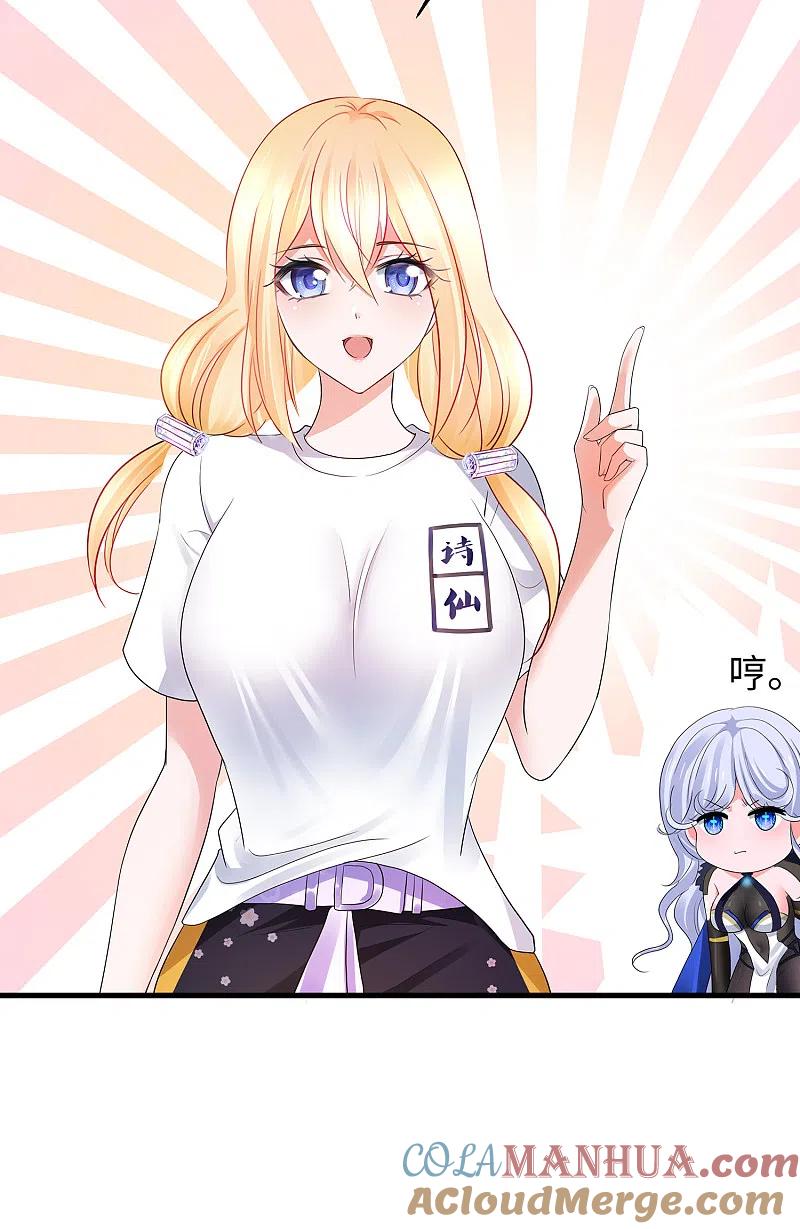 无敌学霸系统 第166话 我们愿意做你的人！ 第5页