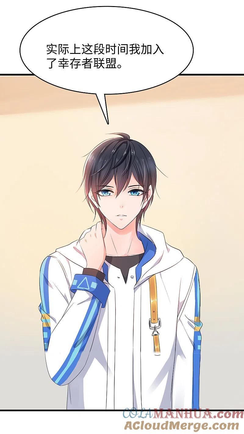 无敌学霸系统 第166话 我们愿意做你的人！ 第7页