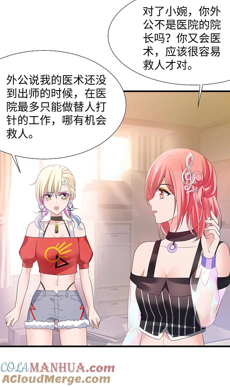 无敌学霸系统 第167话 想做圣使怎么这么难！ 第23页