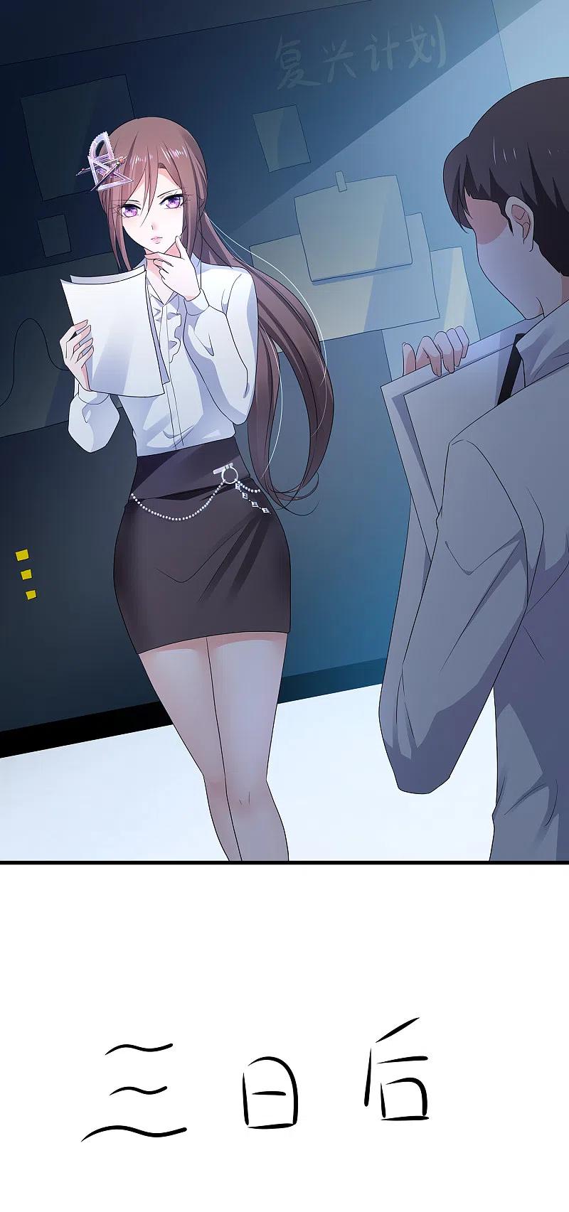 无敌学霸系统 第167话 想做圣使怎么这么难！ 第20页