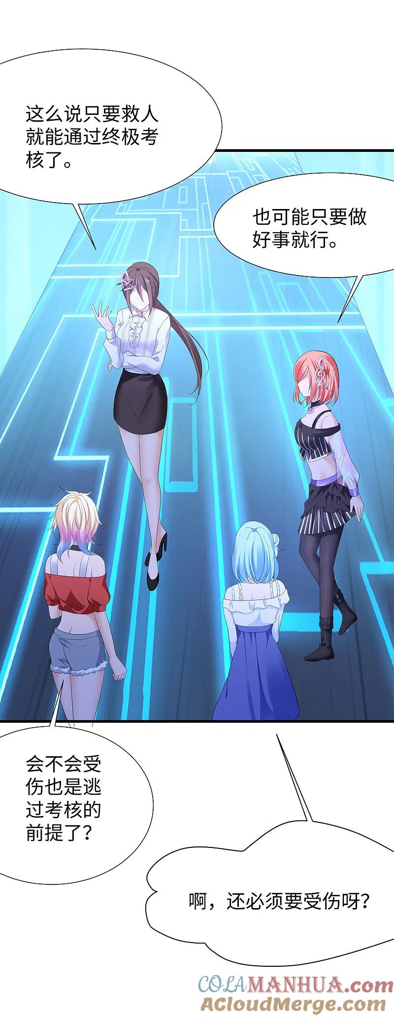 无敌学霸系统 第167话 想做圣使怎么这么难！ 第11页