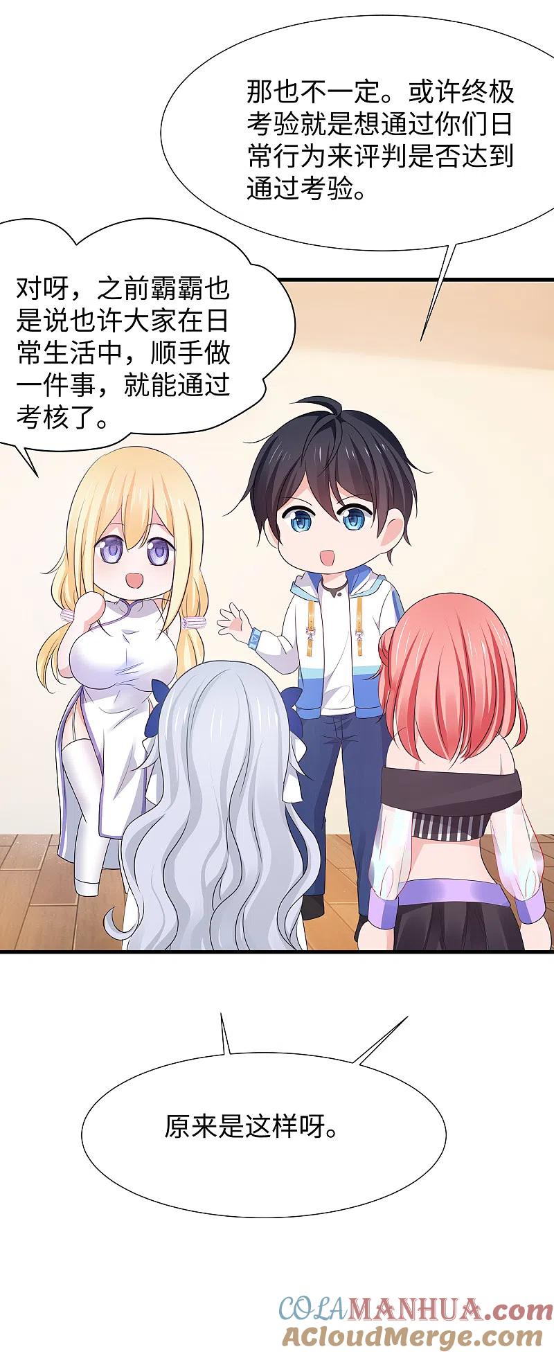 无敌学霸系统 第167话 想做圣使怎么这么难！ 第29页