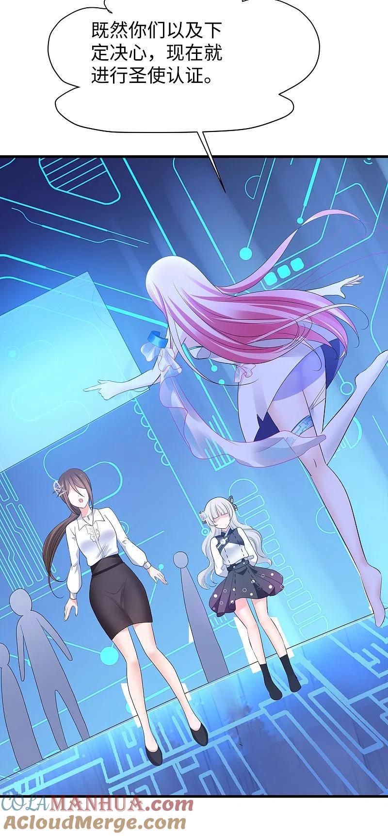 无敌学霸系统 第167话 想做圣使怎么这么难！ 第5页
