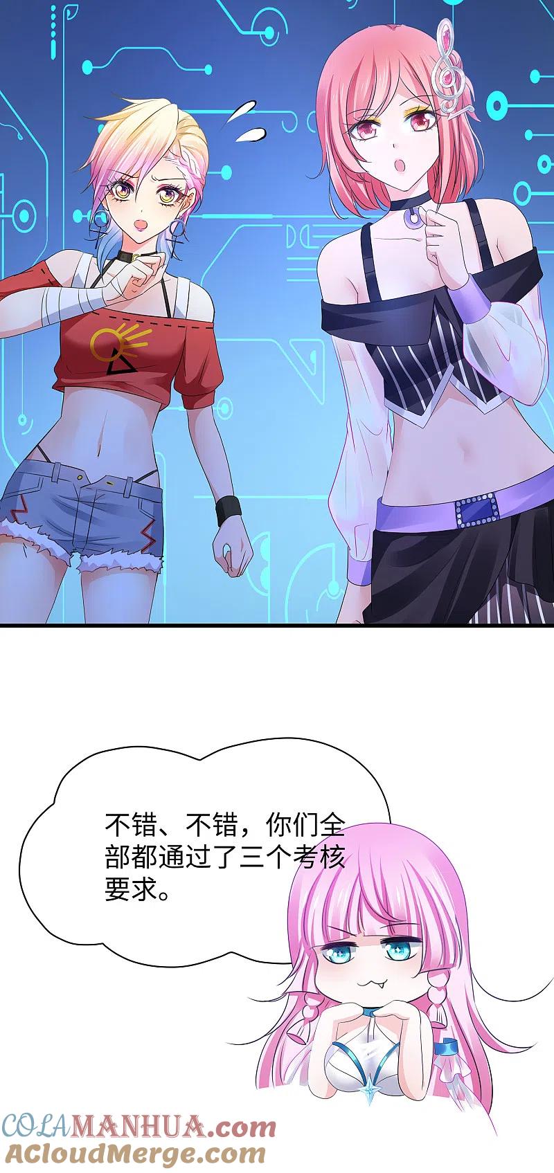 无敌学霸系统 第167话 想做圣使怎么这么难！ 第7页