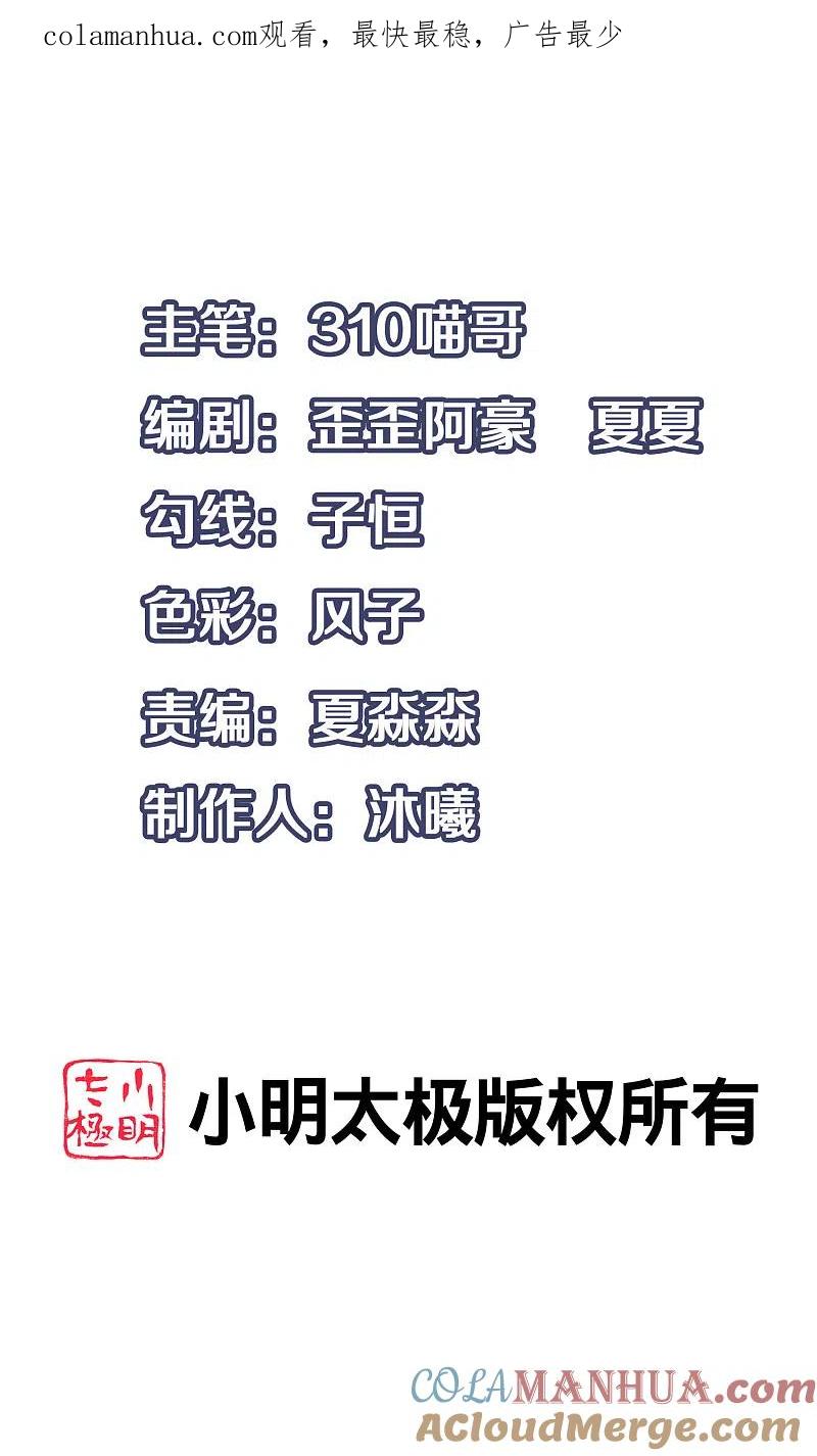 无敌学霸系统 第167话 想做圣使怎么这么难！ 第1页