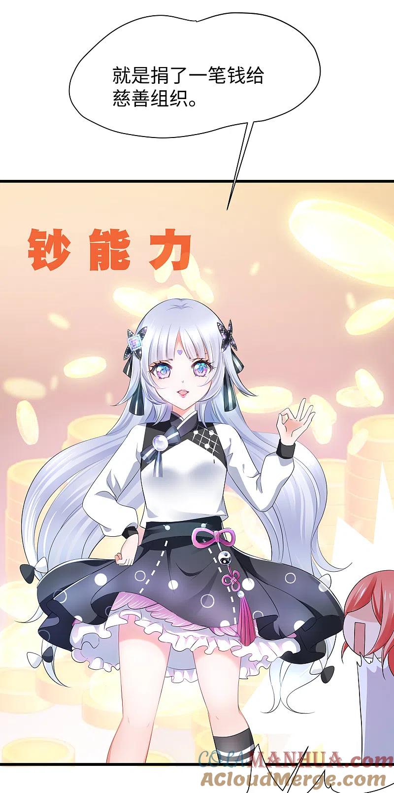无敌学霸系统 第167话 想做圣使怎么这么难！ 第25页