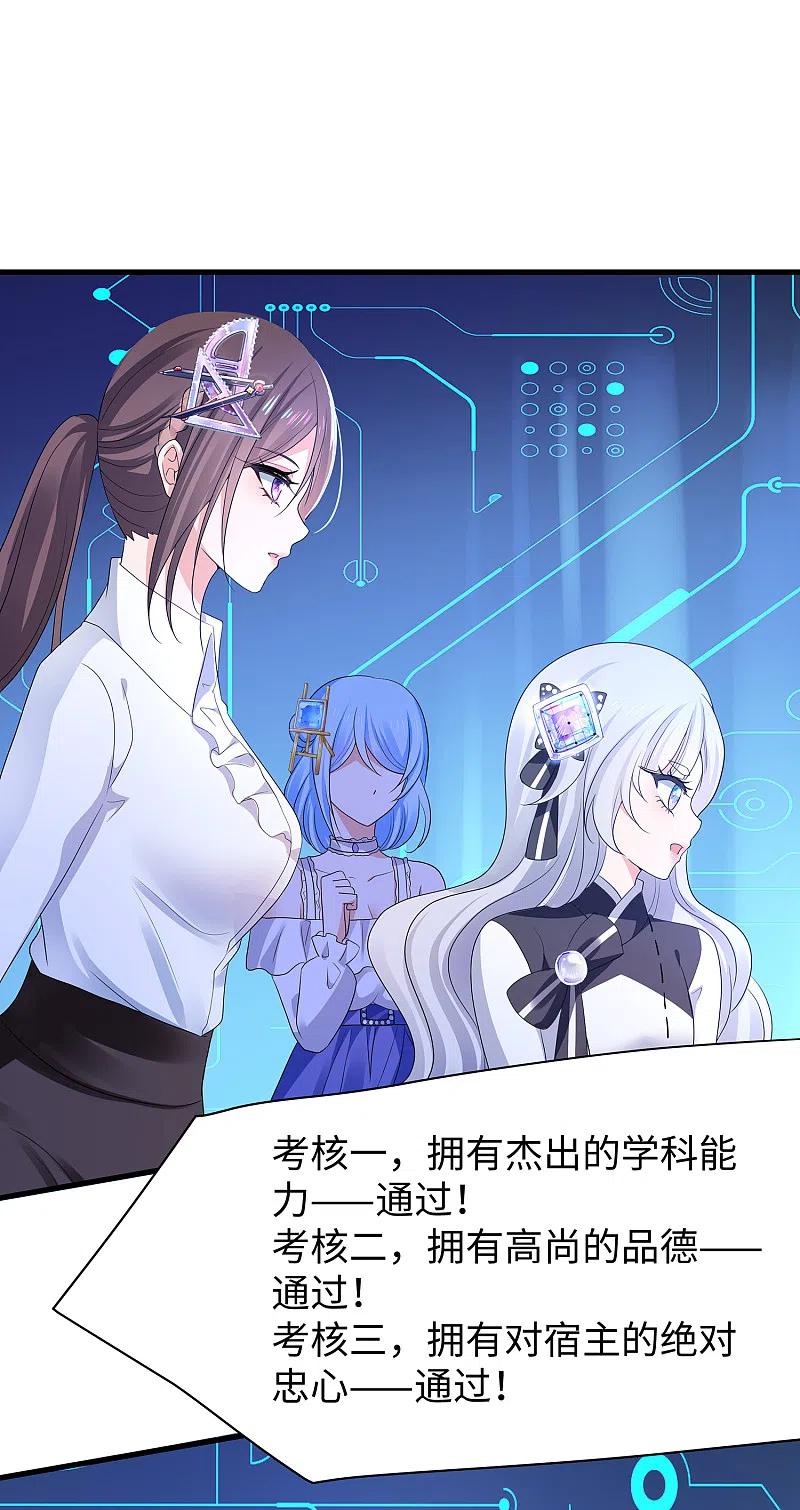 无敌学霸系统 第167话 想做圣使怎么这么难！ 第6页