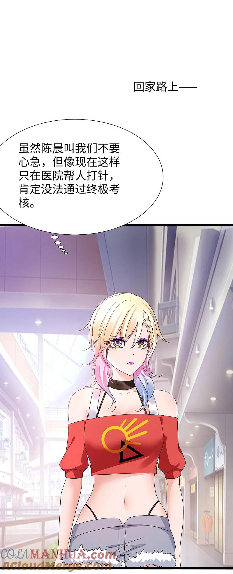 无敌学霸系统 第167话 想做圣使怎么这么难！ 第31页
