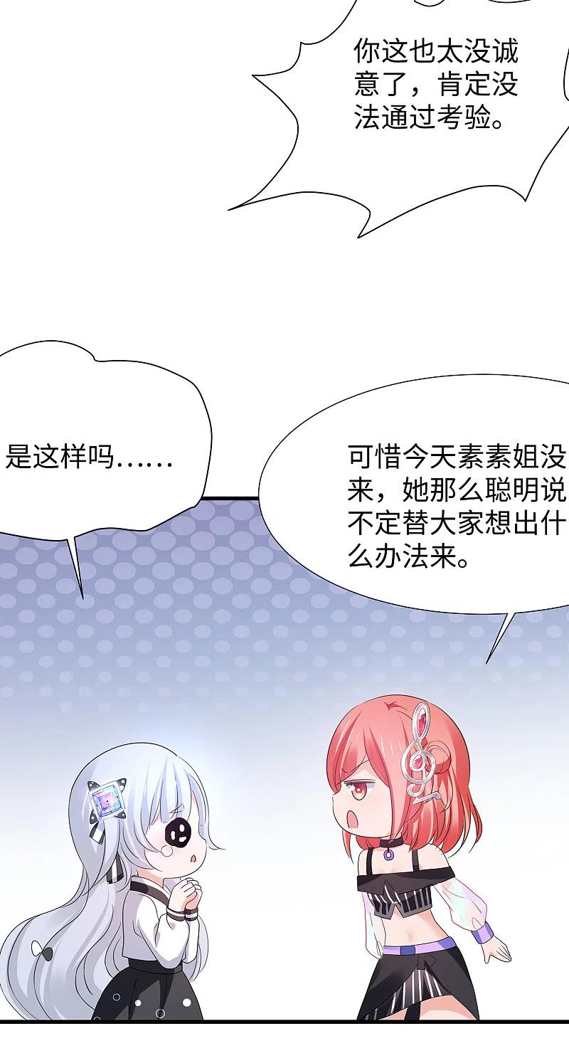 无敌学霸系统 第167话 想做圣使怎么这么难！ 第26页