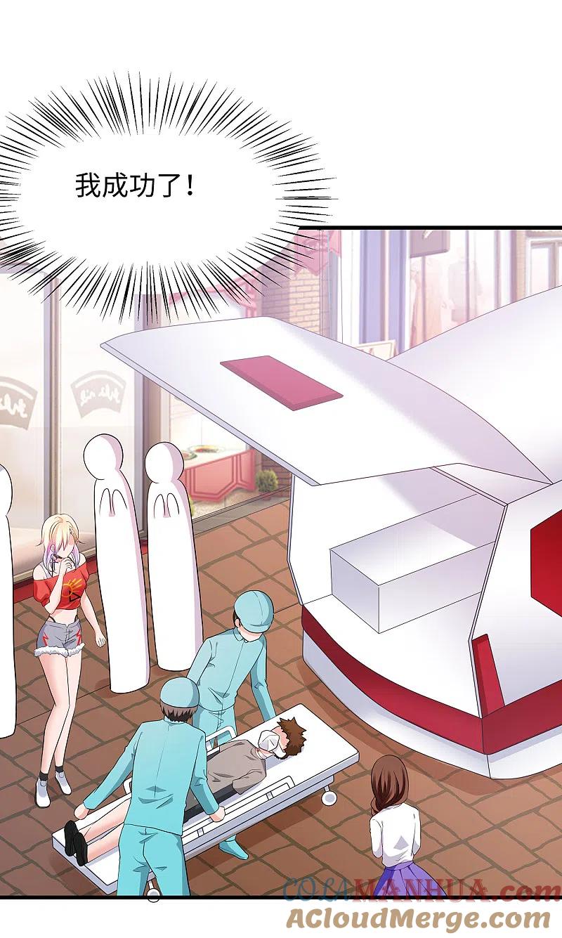 无敌学霸系统 第168话 两大圣使出现！ 第23页