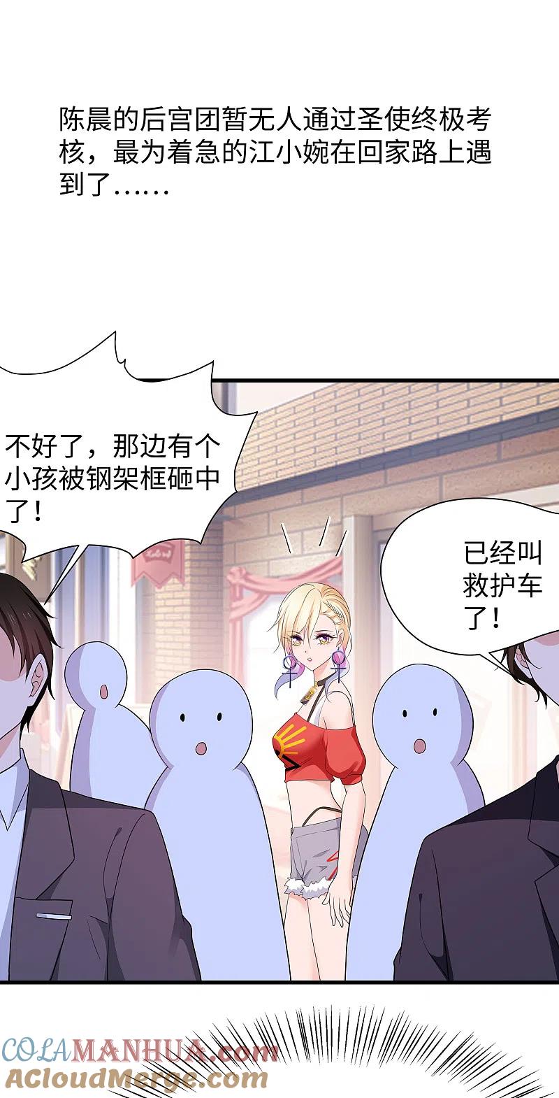 无敌学霸系统 第168话 两大圣使出现！ 第3页