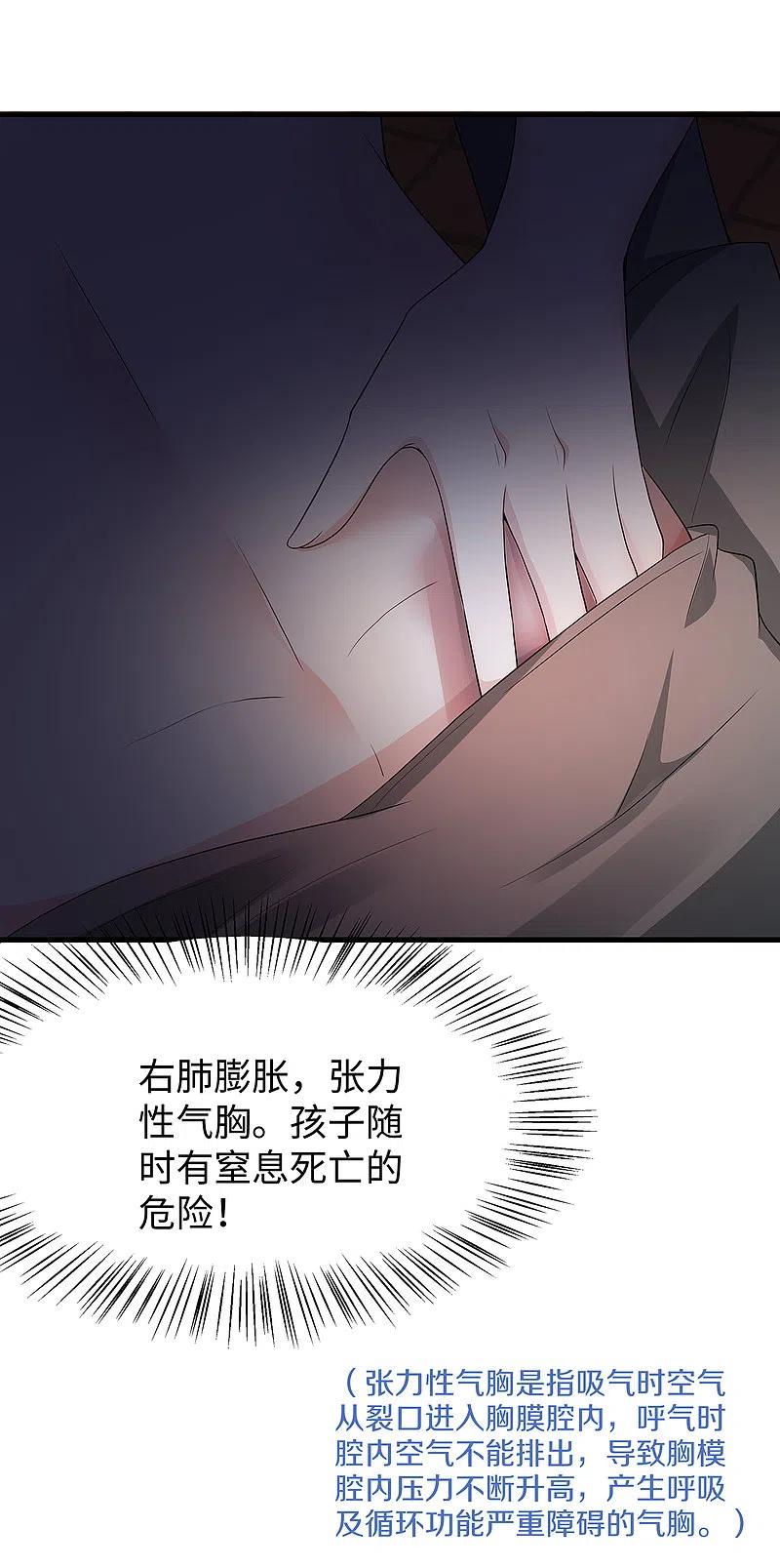 无敌学霸系统 第168话 两大圣使出现！ 第6页