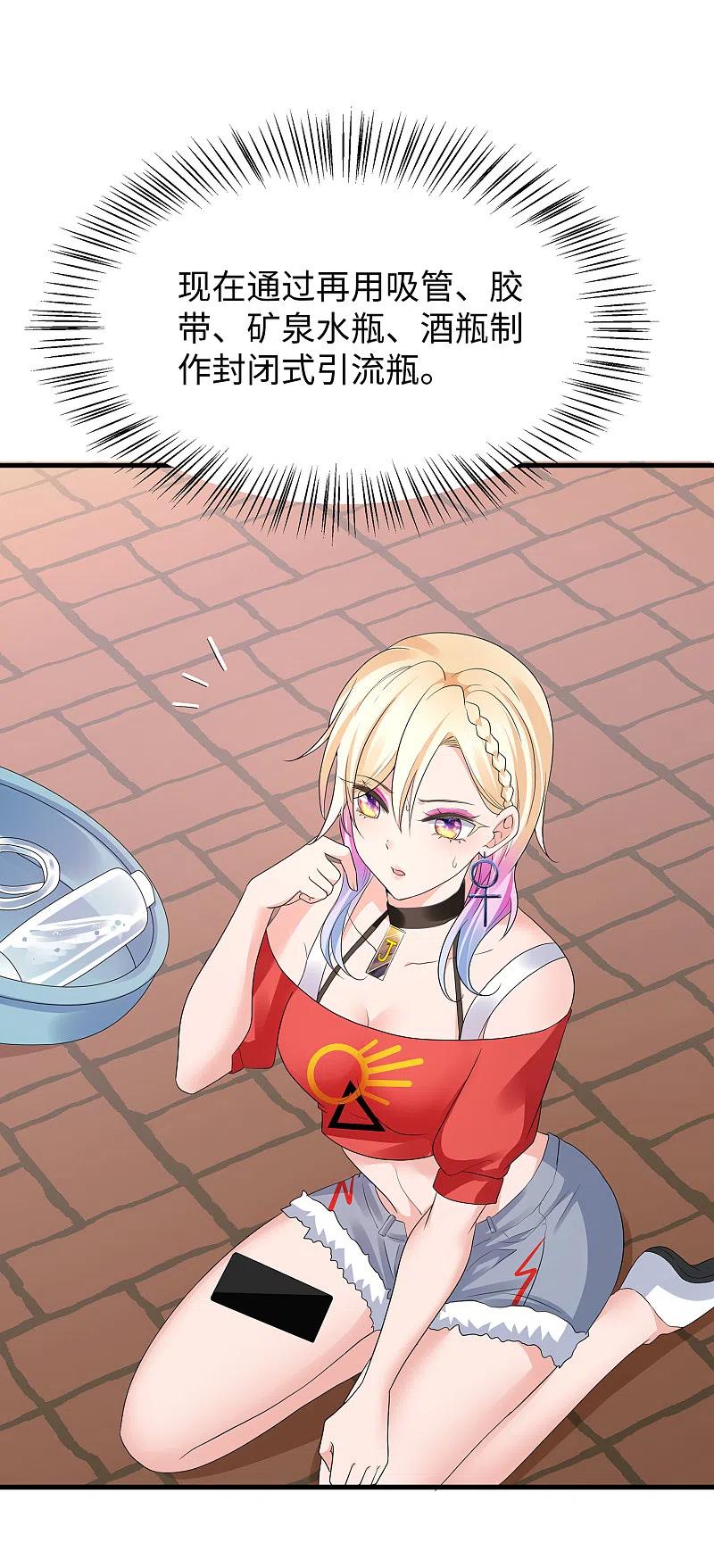 无敌学霸系统 第168话 两大圣使出现！ 第18页