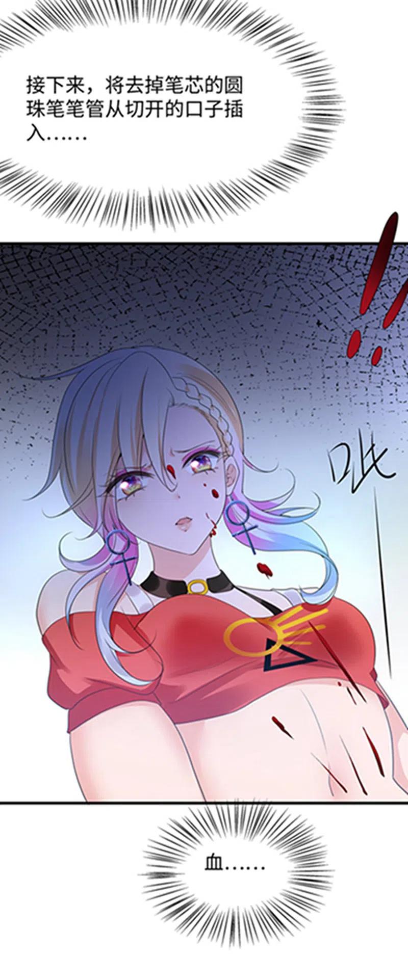 无敌学霸系统 第168话 两大圣使出现！ 第16页