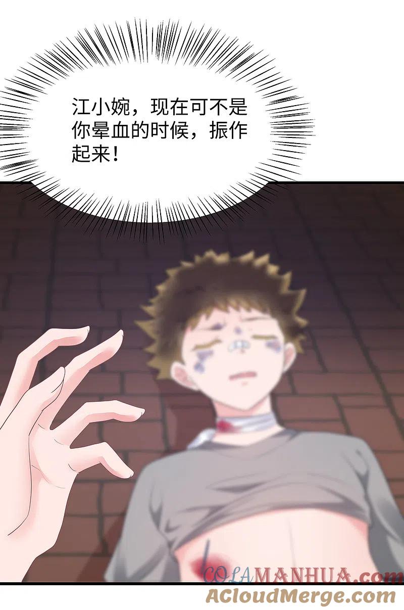 无敌学霸系统 第168话 两大圣使出现！ 第17页