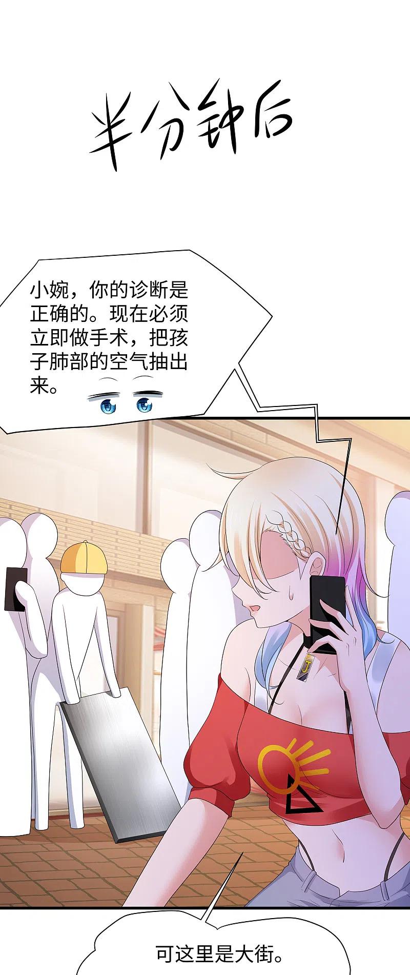 无敌学霸系统 第168话 两大圣使出现！ 第10页