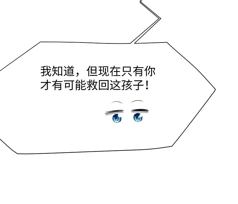无敌学霸系统 第168话 两大圣使出现！ 第12页