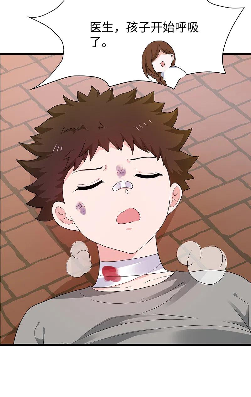 无敌学霸系统 第168话 两大圣使出现！ 第22页