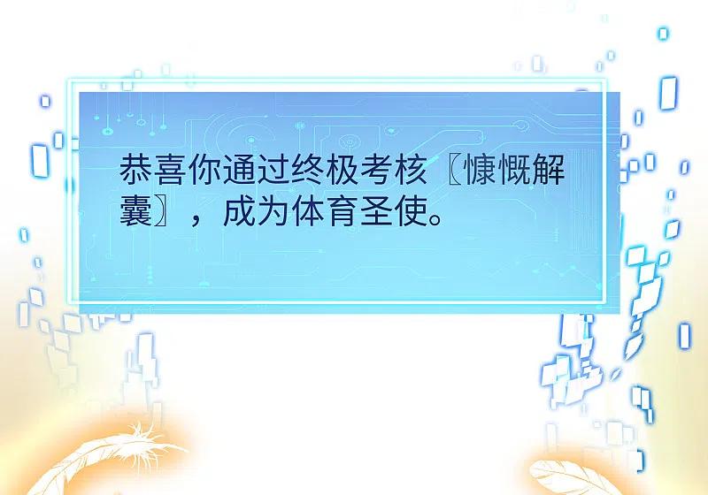 无敌学霸系统 第168话 两大圣使出现！ 第30页