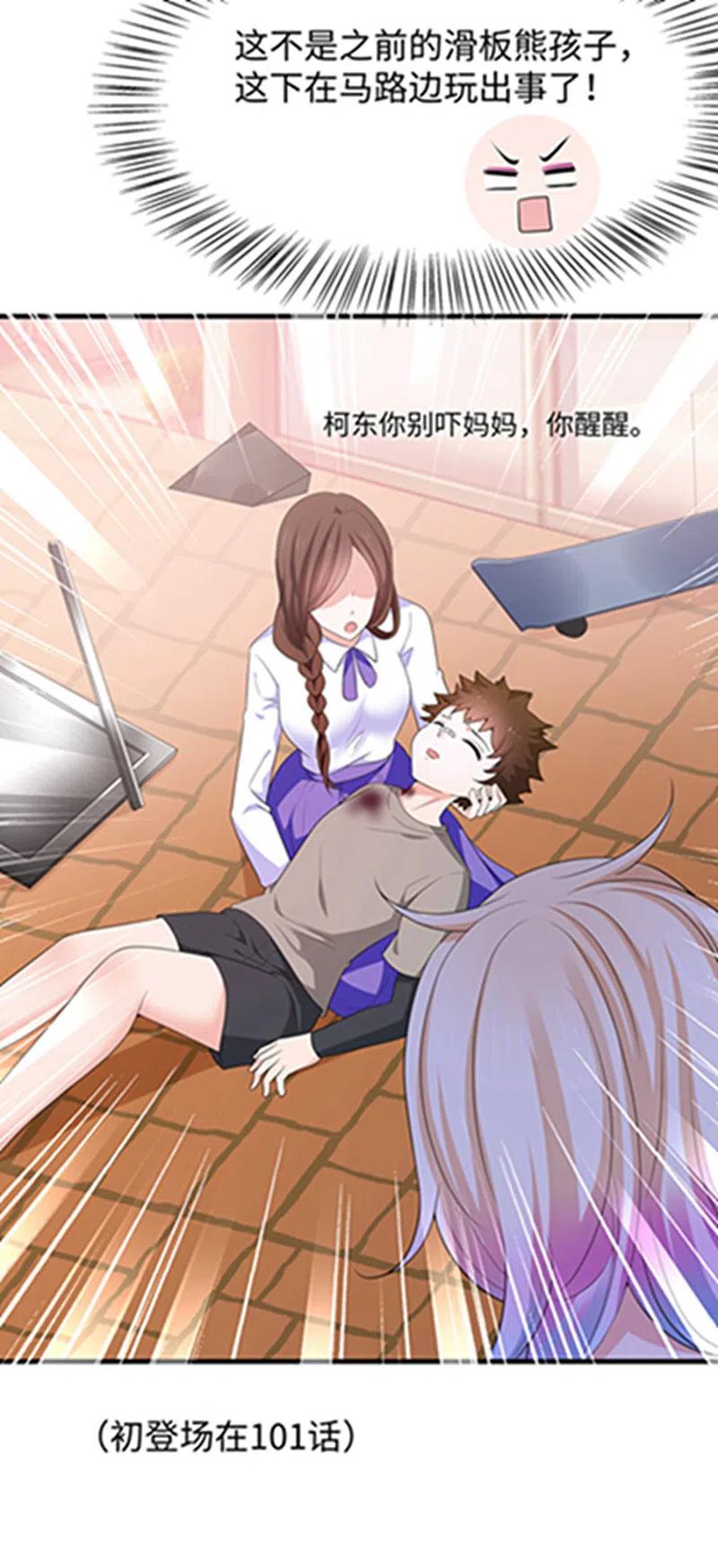 无敌学霸系统 第168话 两大圣使出现！ 第4页